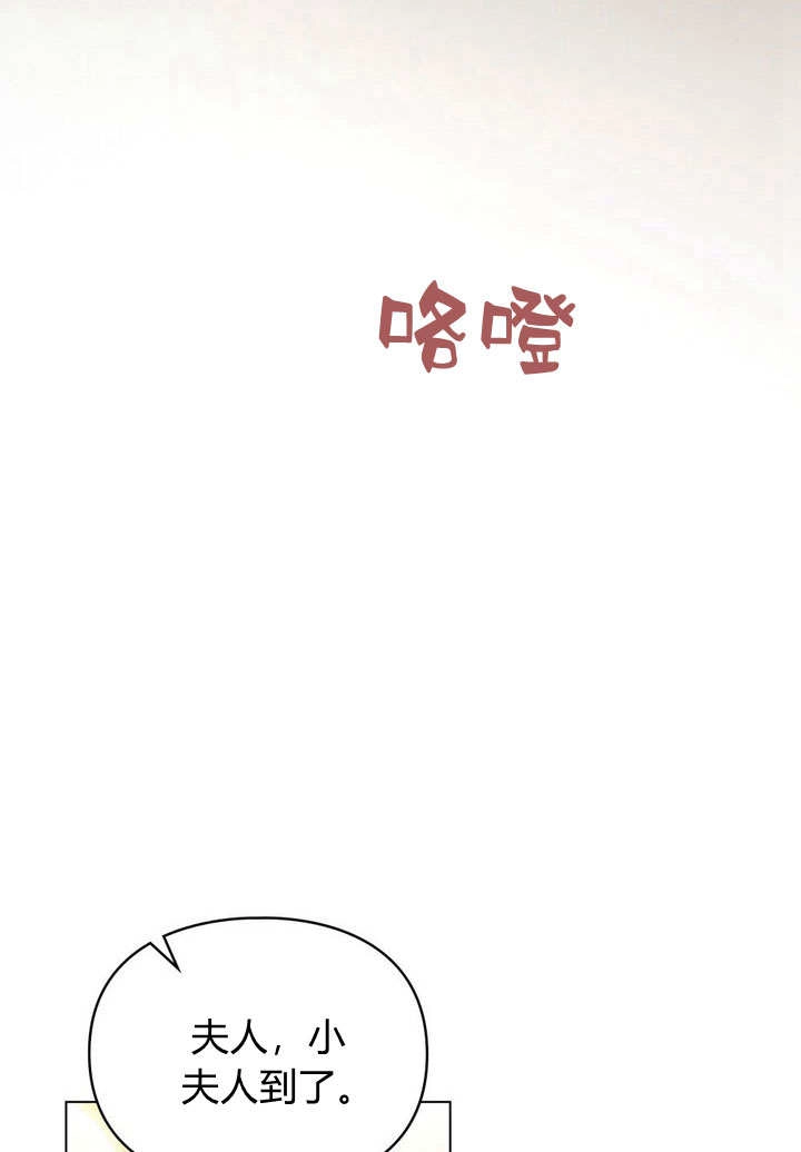 《背离品格》第17话 第46页