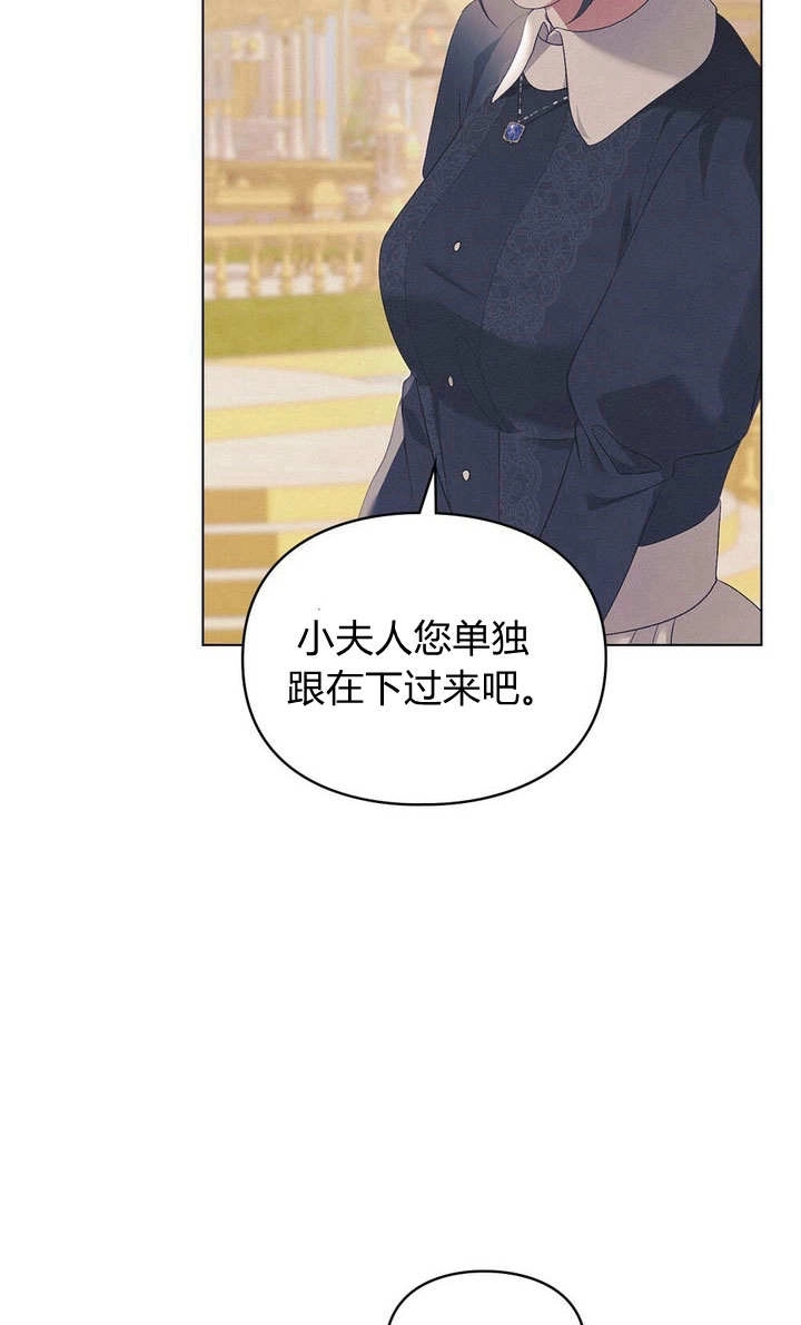 《背离品格》第17话 第39页