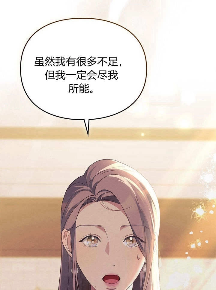 《背离品格》第17话 第66页