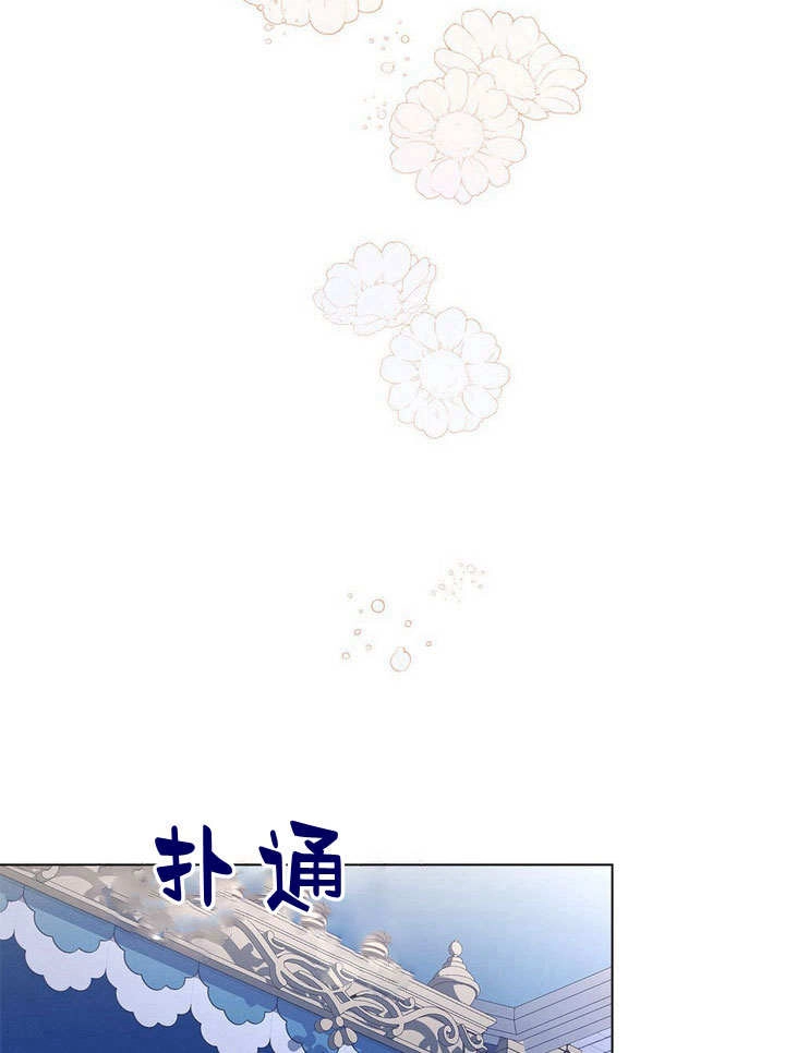《背离品格》第17话 第76页