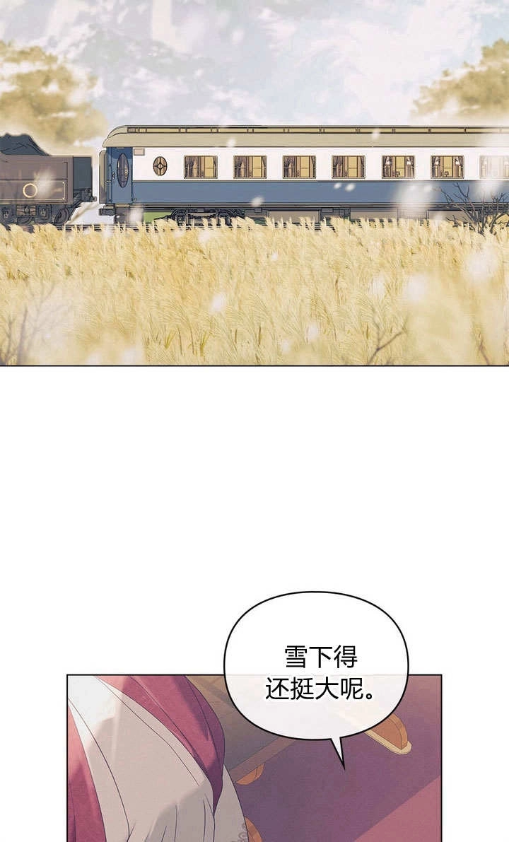《背离品格》第17话 第27页