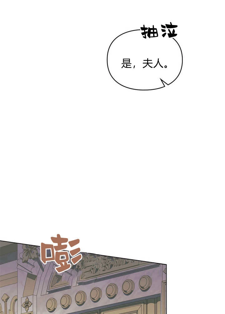 《背离品格》第18话 第40页