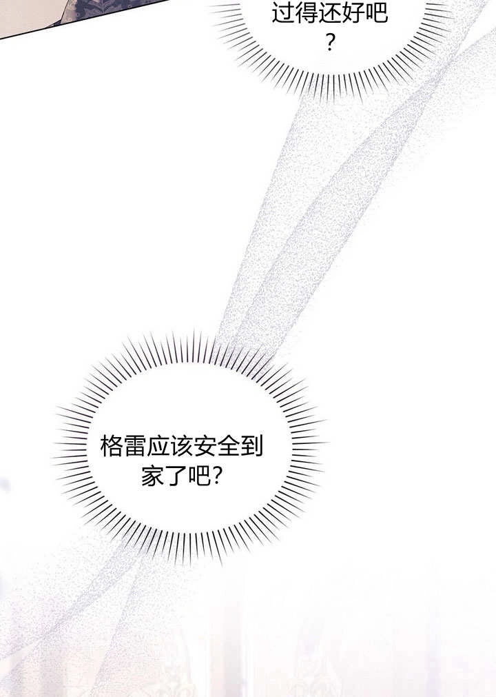 《背离品格》第18话 第81页