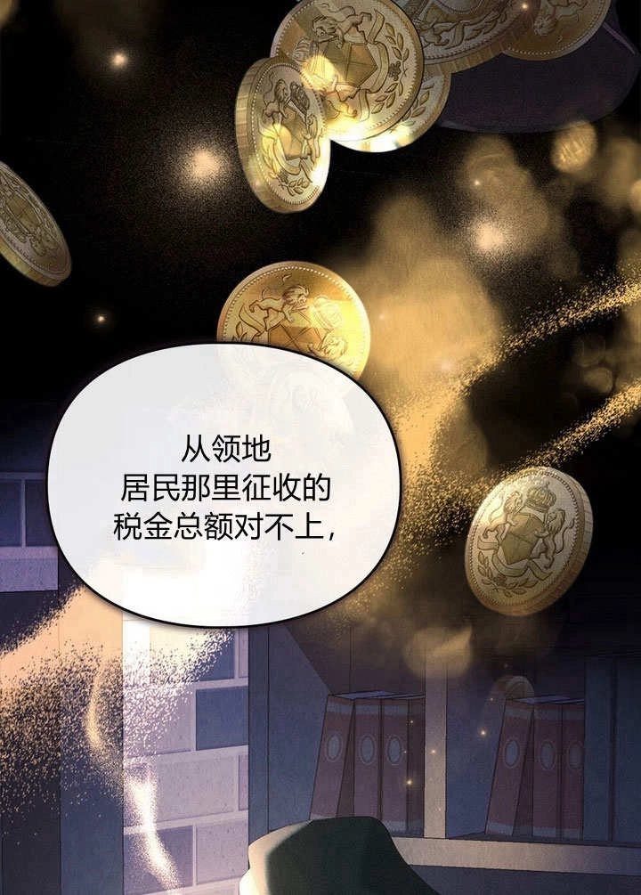 《背离品格》第18话 第24页