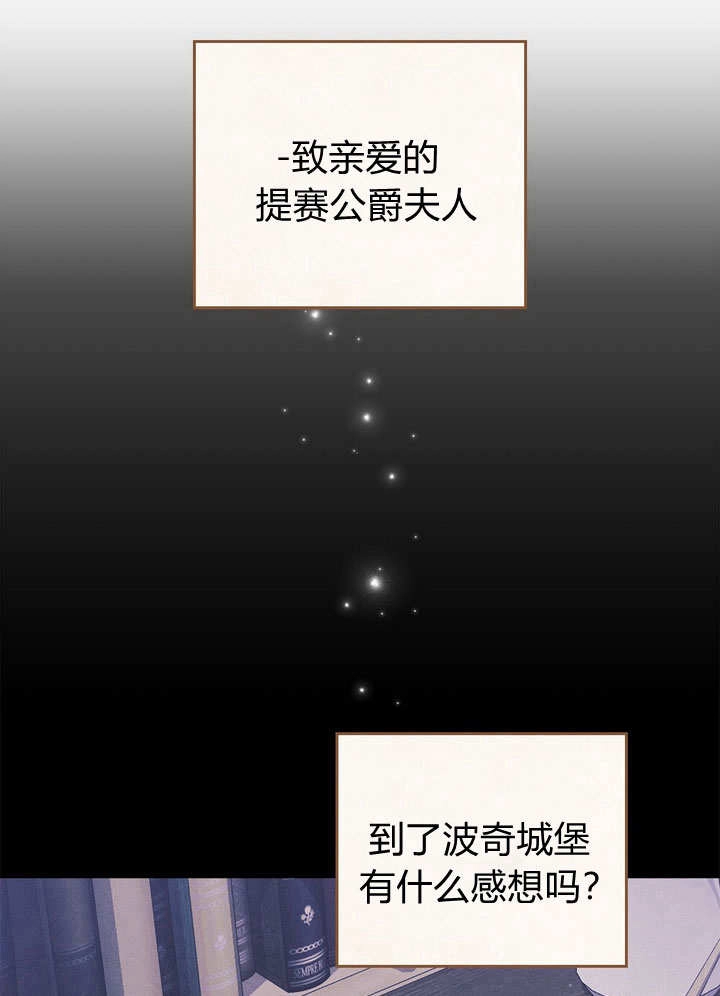 《背离品格》第18话 第10页