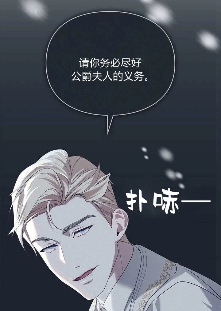 《背离品格》第18话 第85页