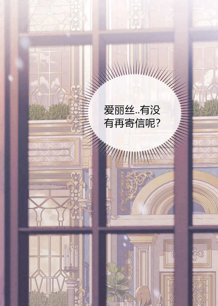 《背离品格》第18话 第82页