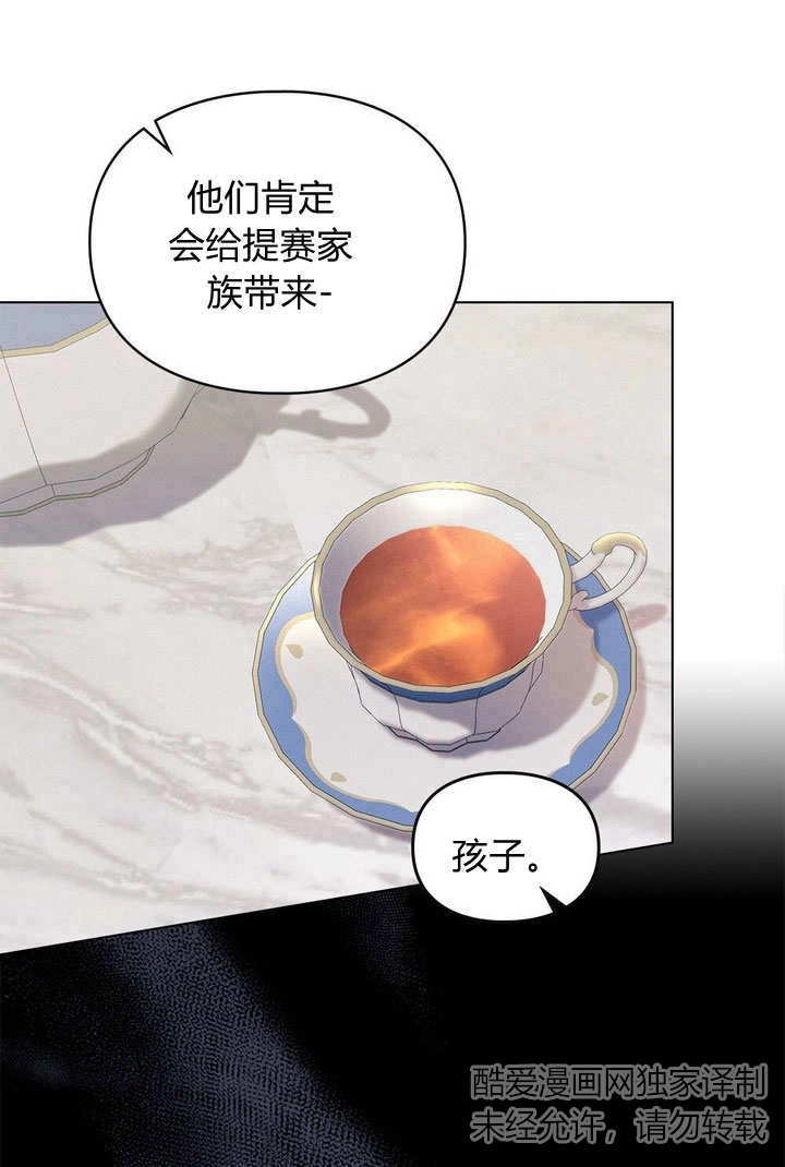 《背离品格》第18话 第53页