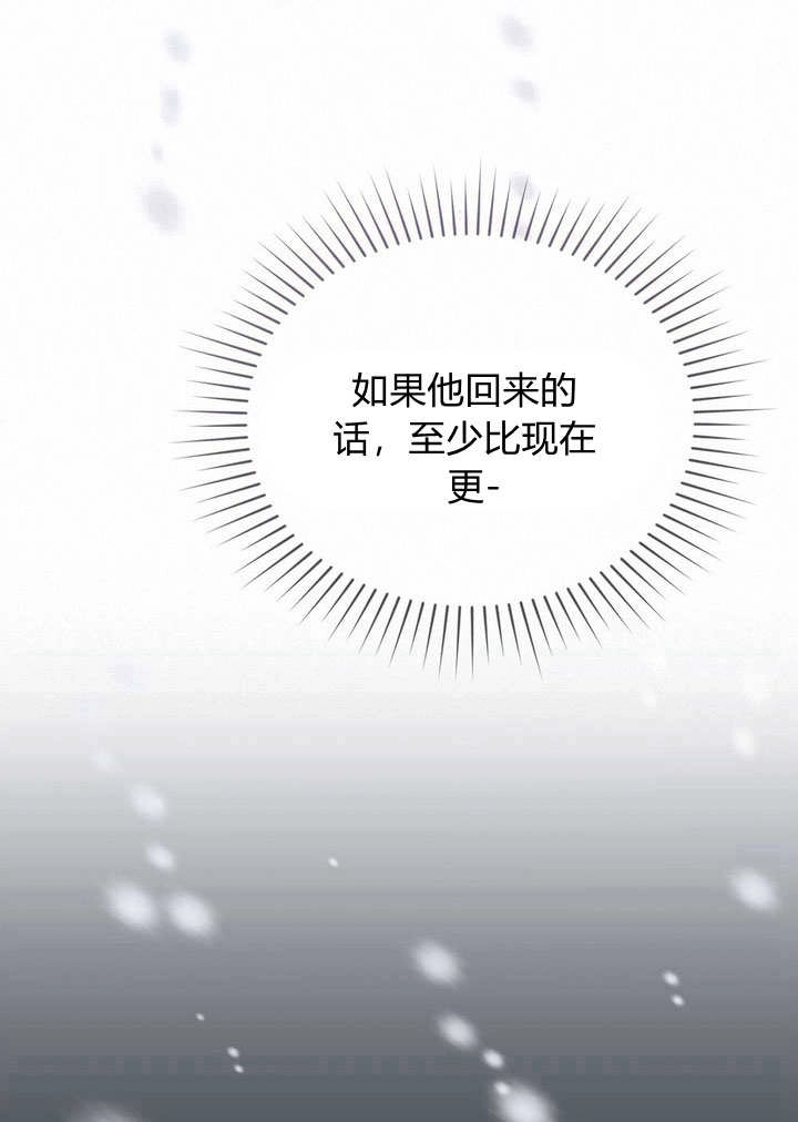 《背离品格》第18话 第84页