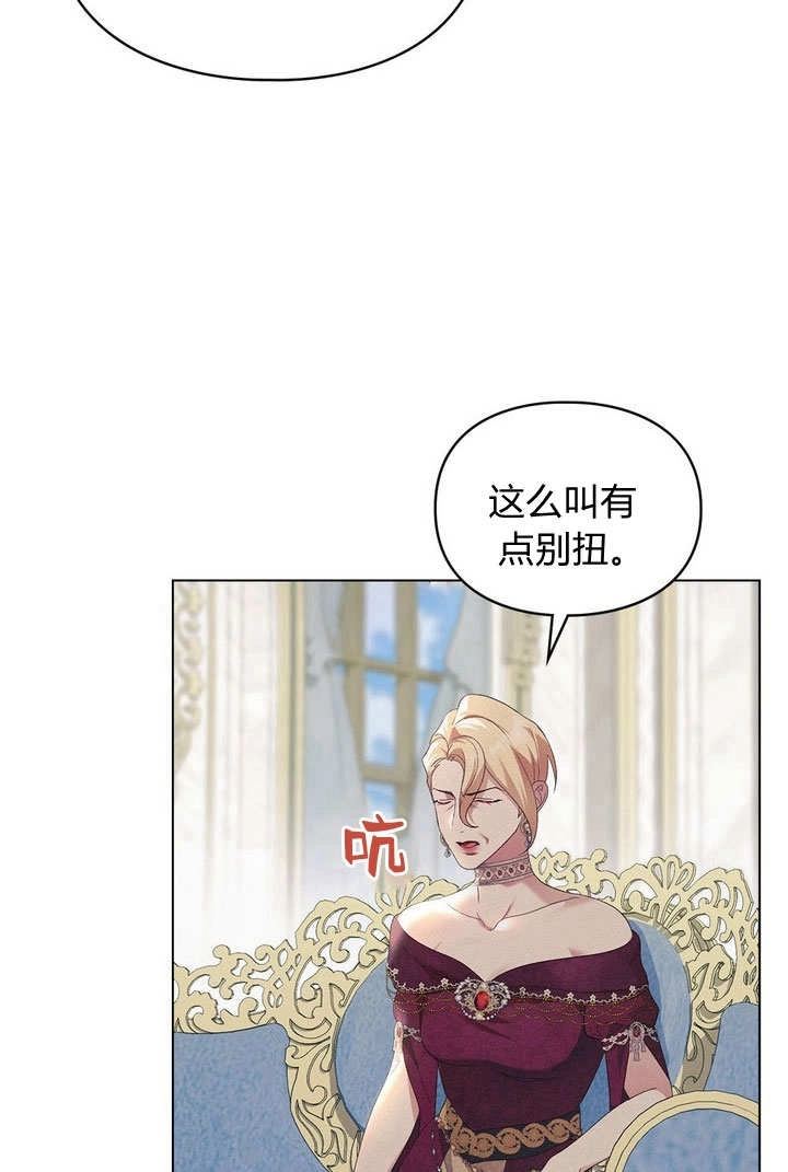 《背离品格》第18话 第58页