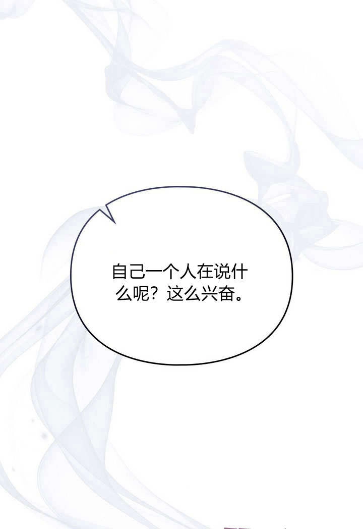 《背离品格》第18话 第91页