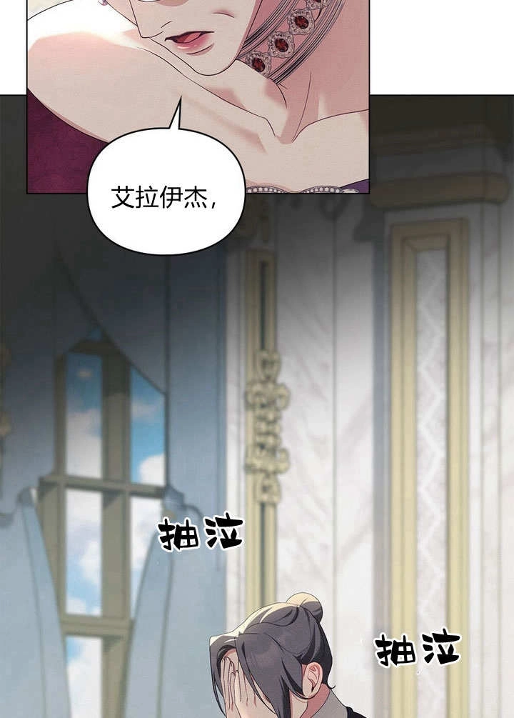 《背离品格》第18话 第38页