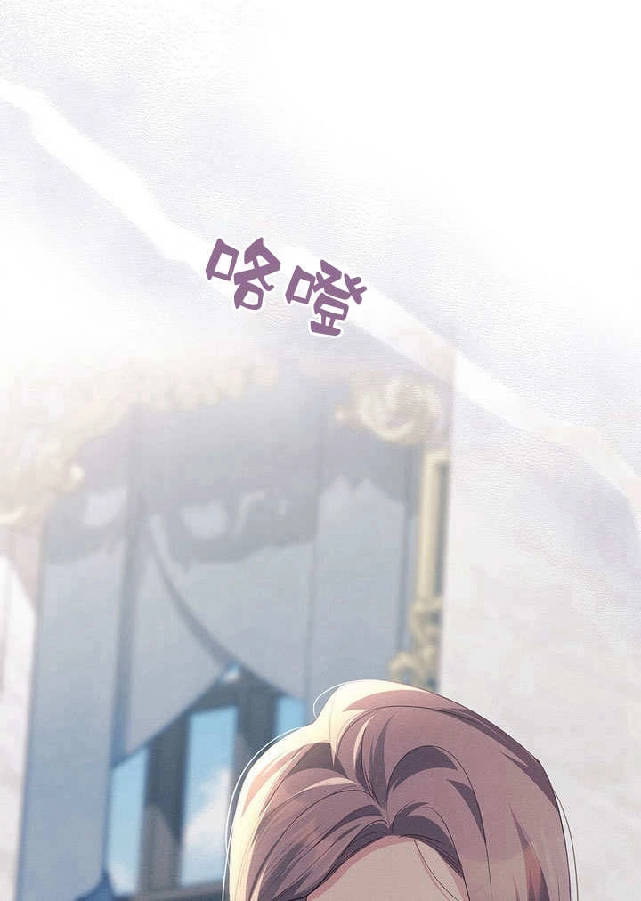 《背离品格》第18话 第66页