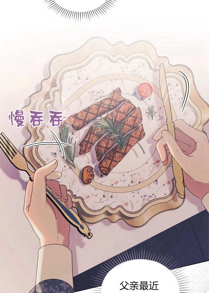 《背离品格》第18话 第80页