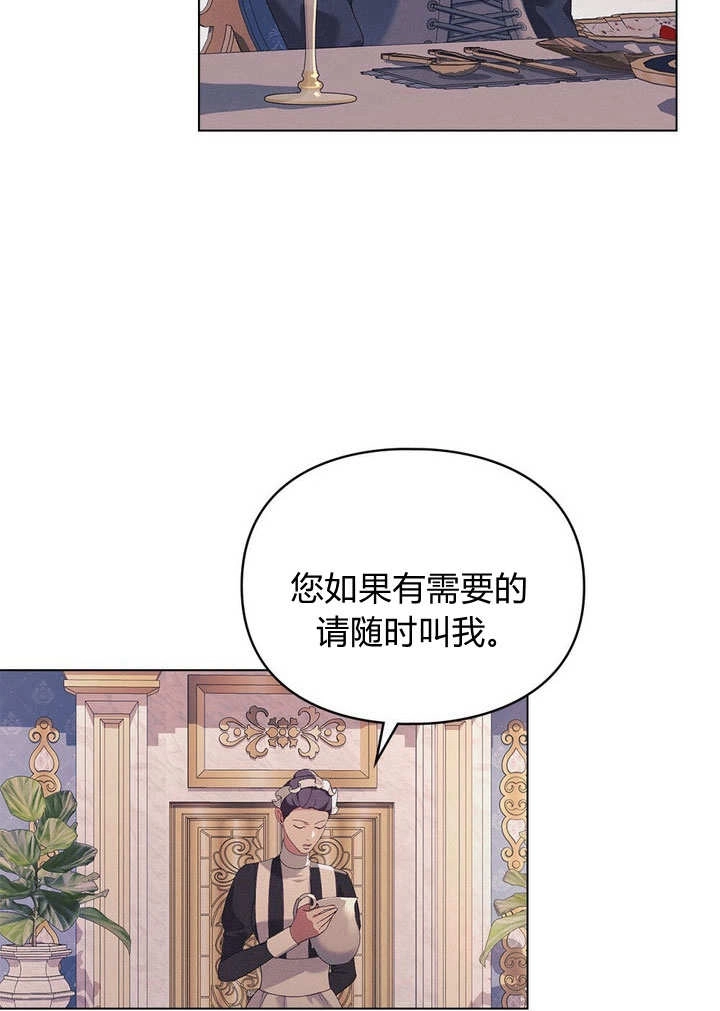 《背离品格》第18话 第71页