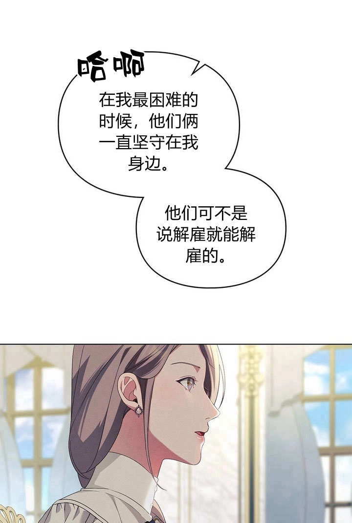 《背离品格》第18话 第48页