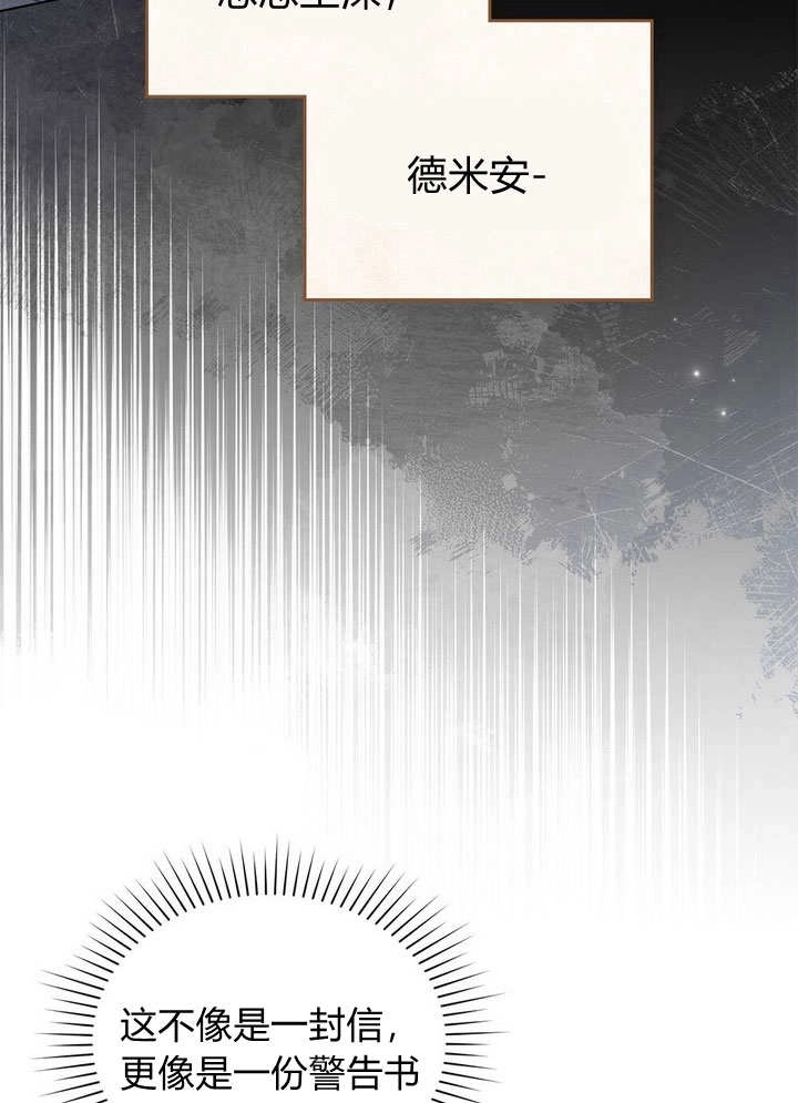 《背离品格》第18话 第14页