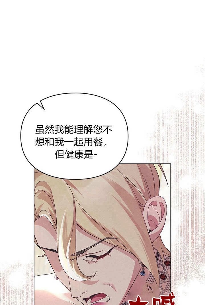 《背离品格》第18话 第62页