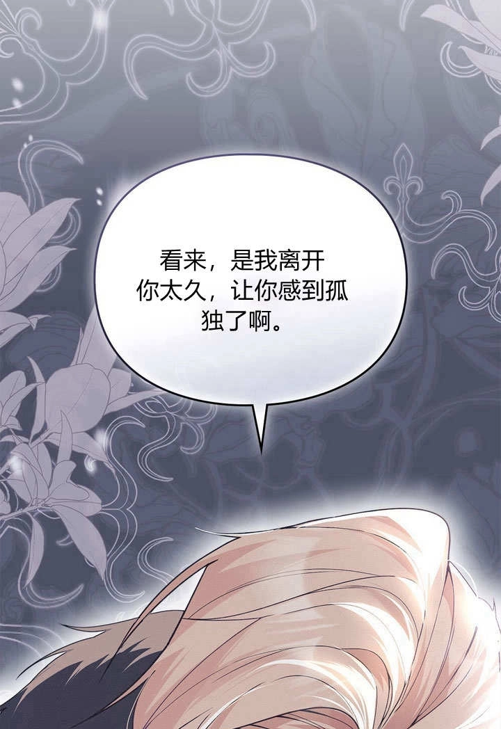 《背离品格》第18话 第95页