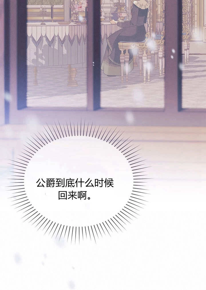 《背离品格》第18话 第83页