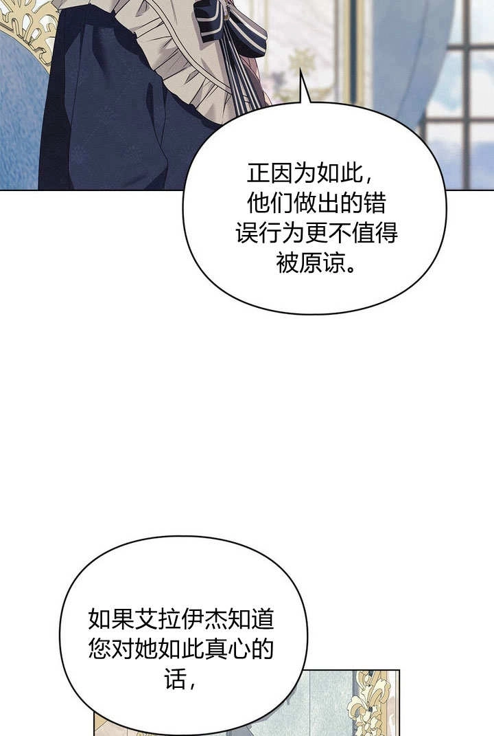 《背离品格》第18话 第49页