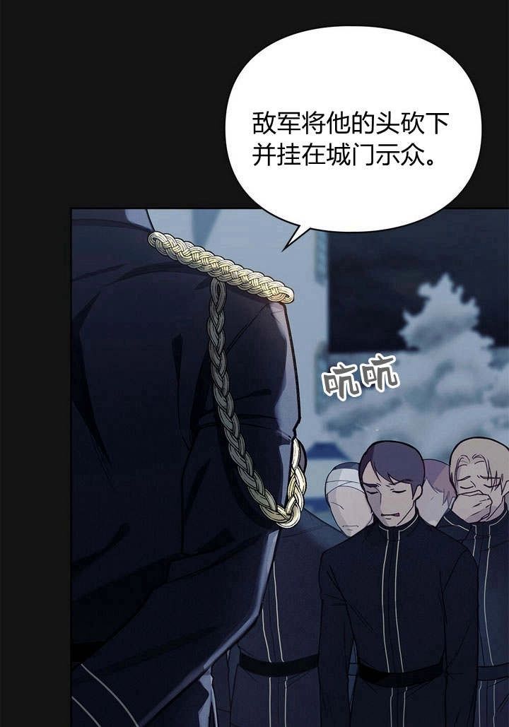 《背离品格》第1话 第74页
