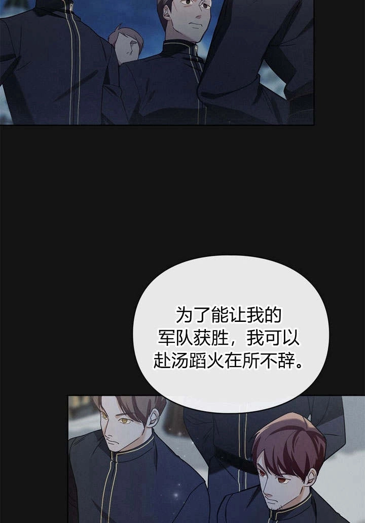 《背离品格》第1话 第89页