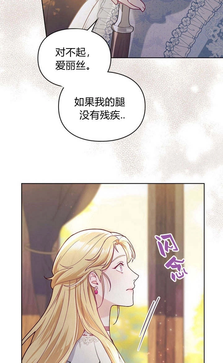 《背离品格》第1话 第18页