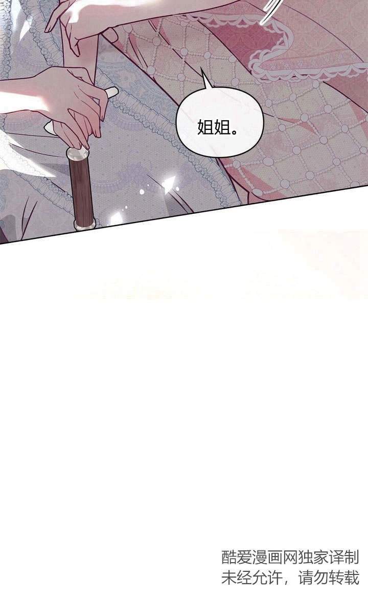 《背离品格》第1话 第22页