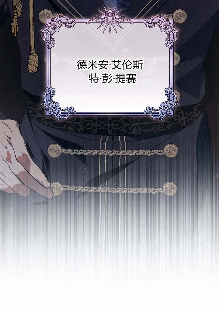 《背离品格》第1话 第93页