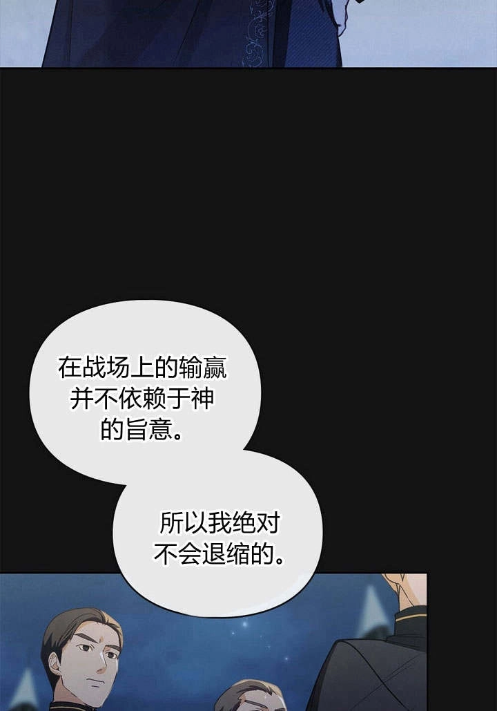《背离品格》第1话 第88页