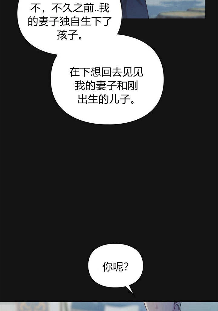 《背离品格》第1话 第80页