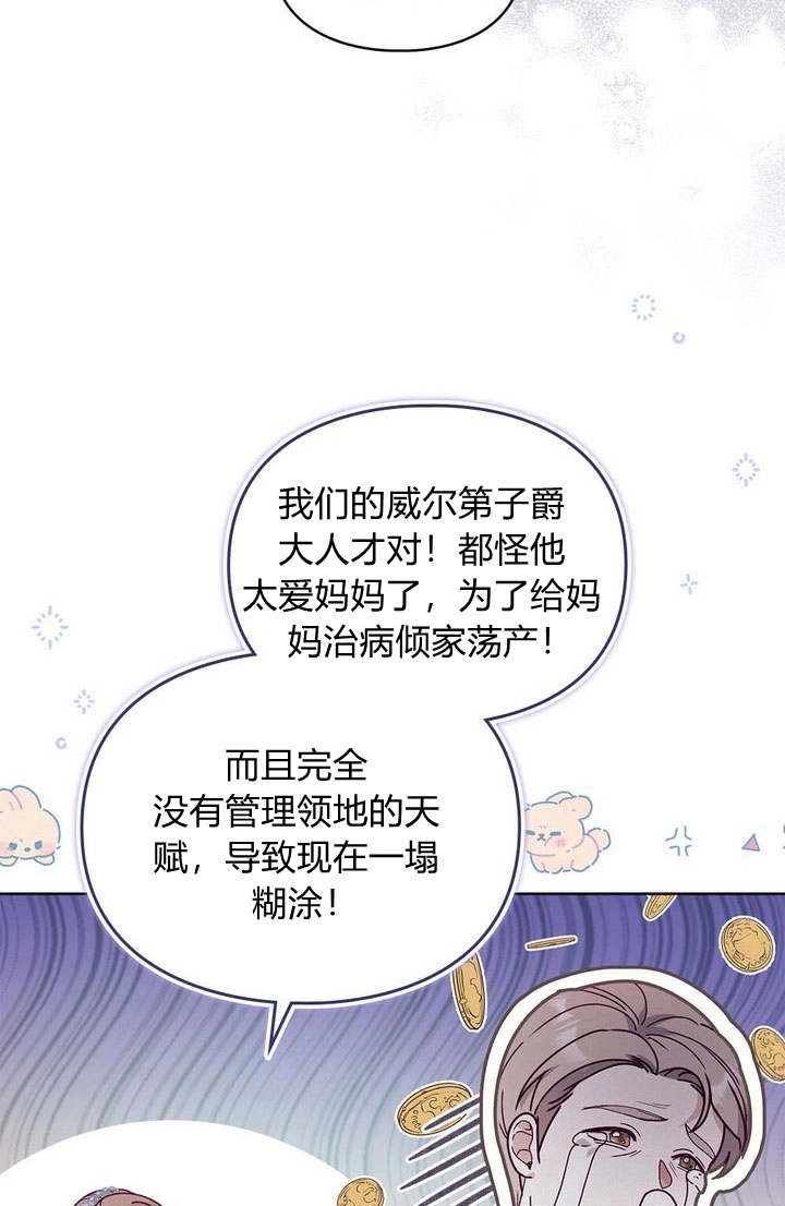 《背离品格》第1话 第25页