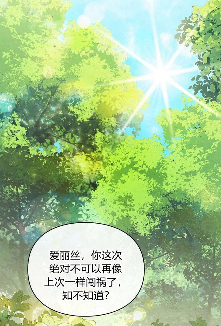 《背离品格》第1话 第1页