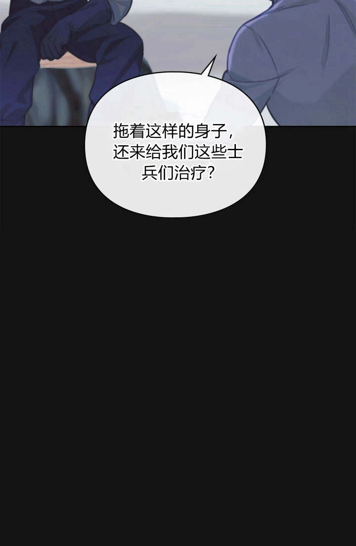 《背离品格》第1话 第50页