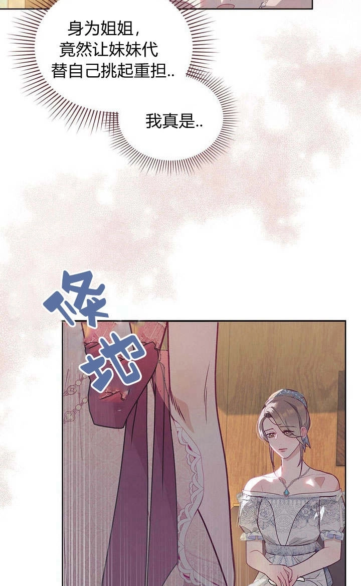 《背离品格》第1话 第20页
