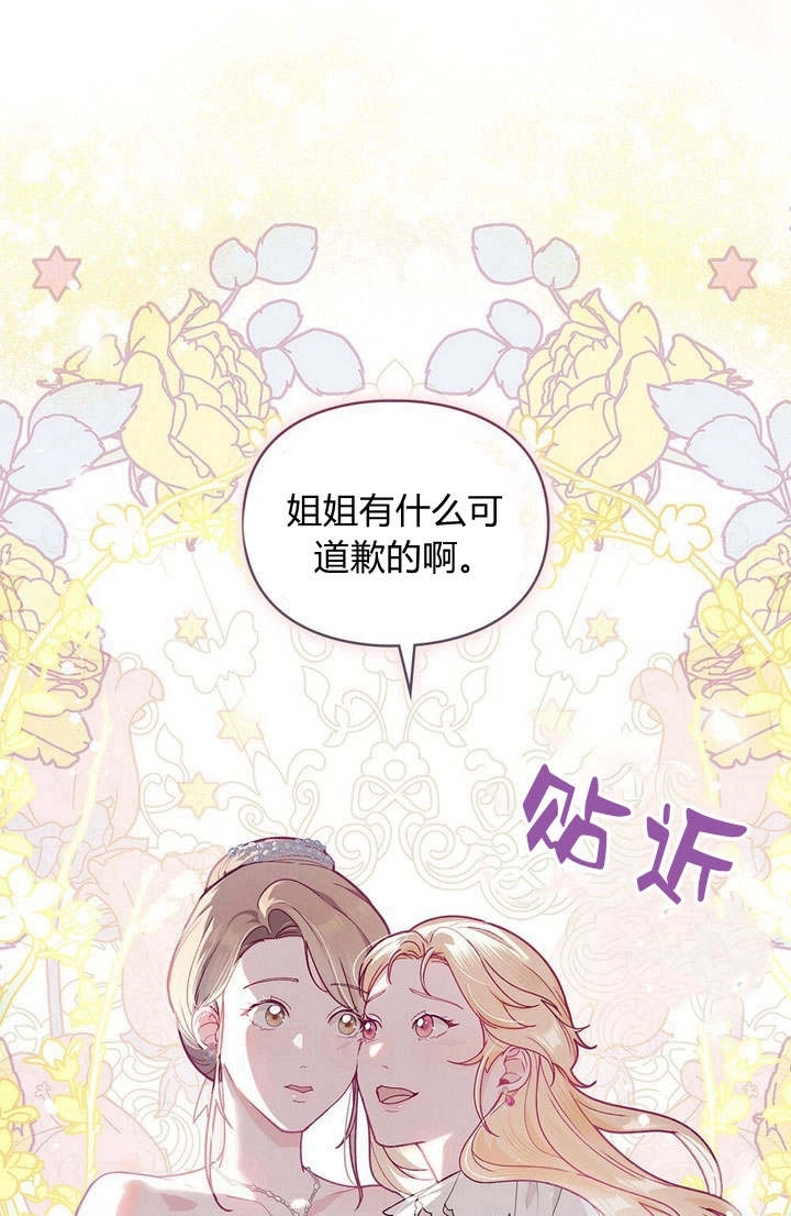 《背离品格》第1话 第23页