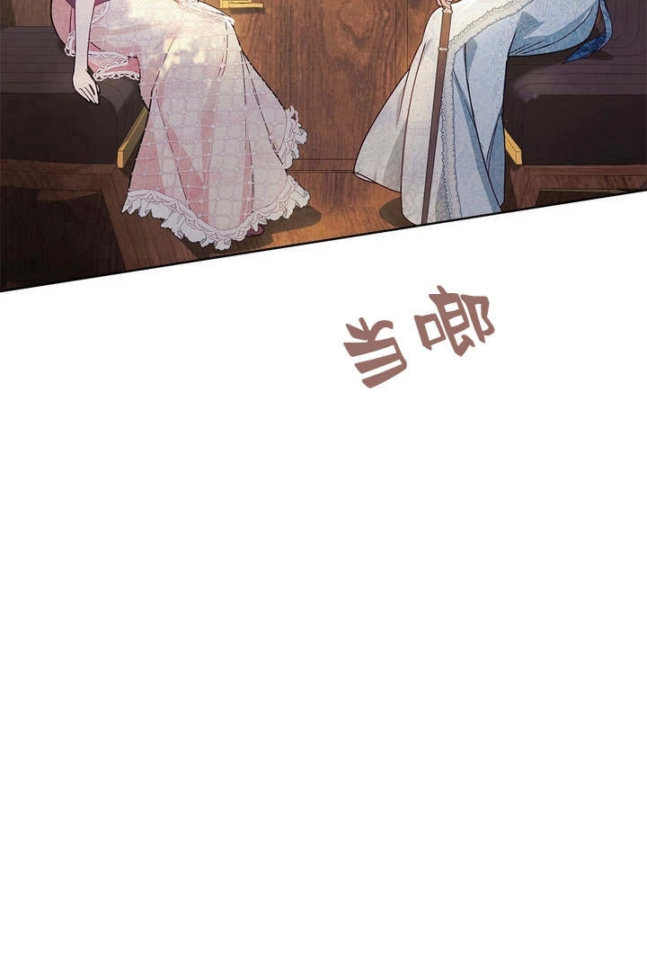 《背离品格》第1话 第13页