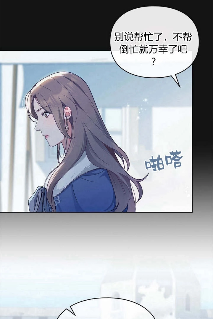 《背离品格》第1话 第51页