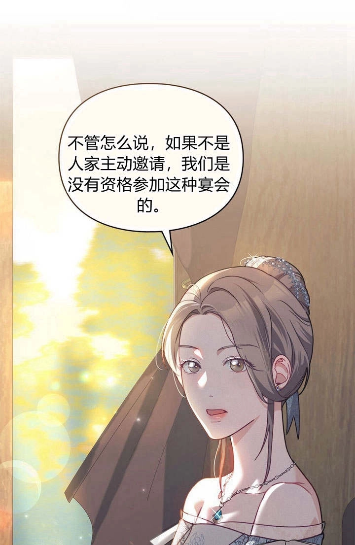 《背离品格》第1话 第36页