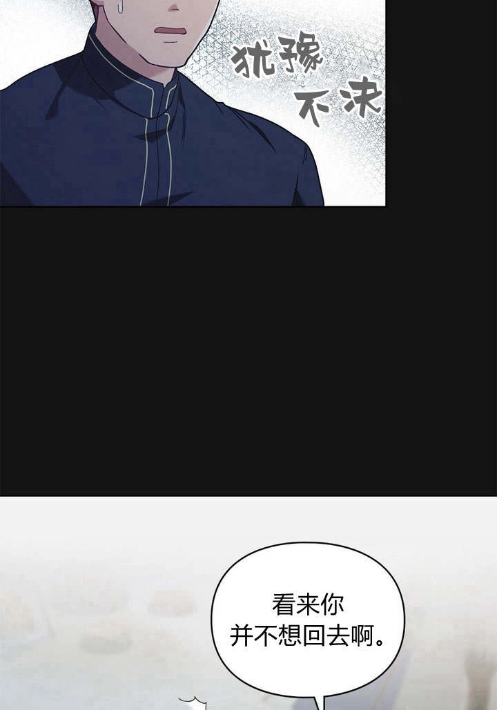 《背离品格》第1话 第77页