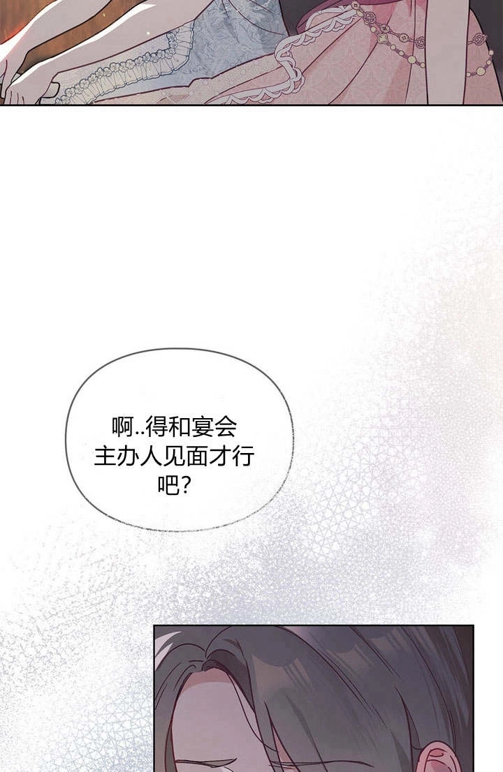 《背离品格》第1话 第40页