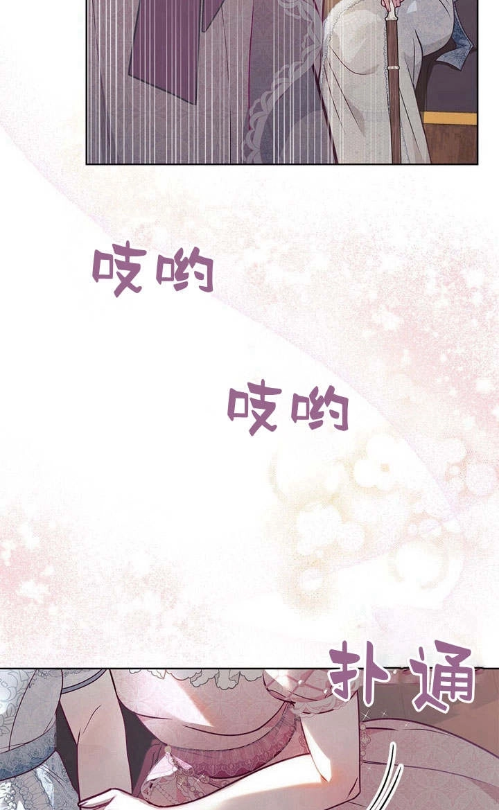 《背离品格》第1话 第21页