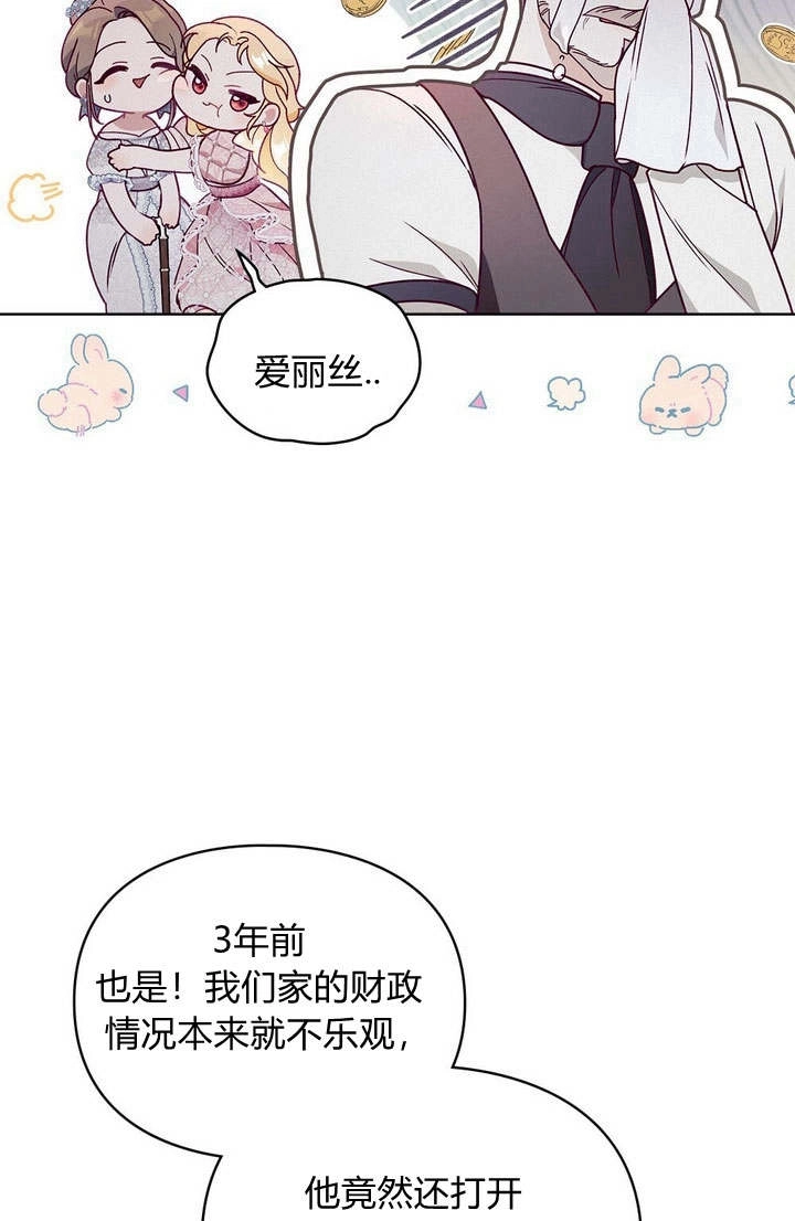 《背离品格》第1话 第26页