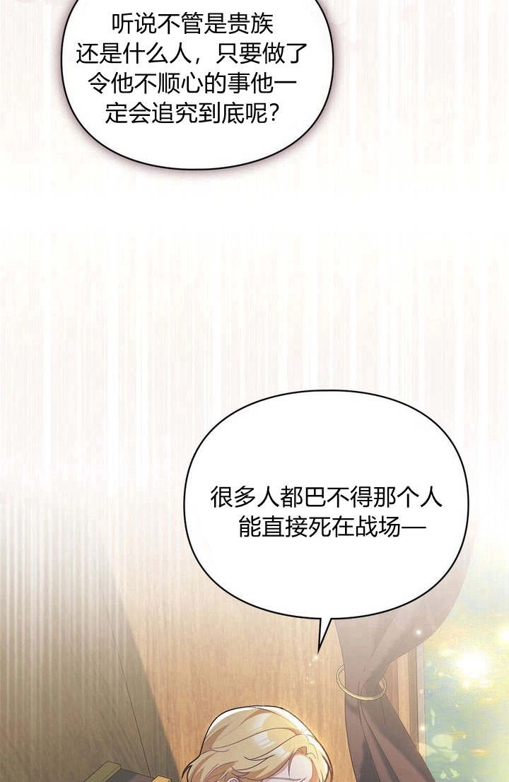 《背离品格》第1话 第34页