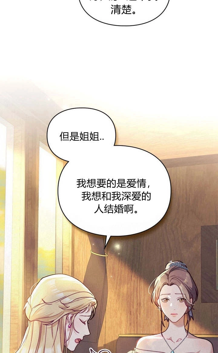 《背离品格》第1话 第16页