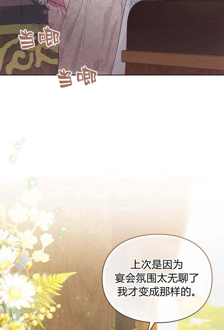 《背离品格》第1话 第5页
