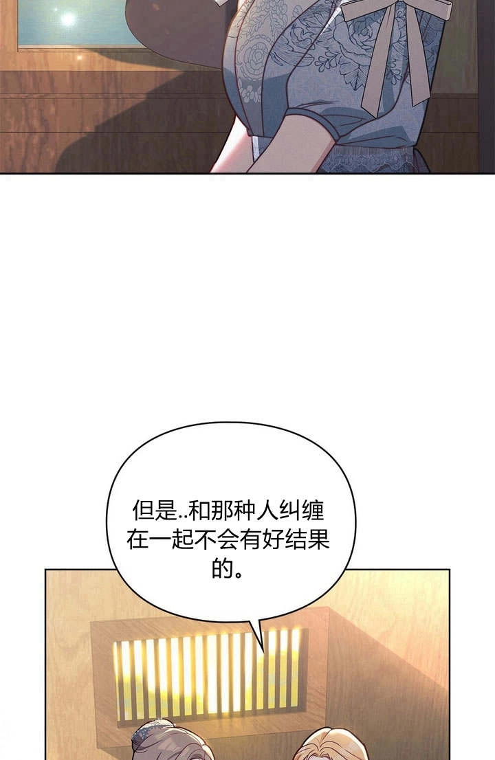《背离品格》第1话 第37页