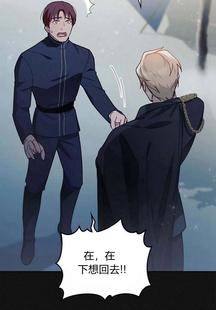 《背离品格》第1话 第78页