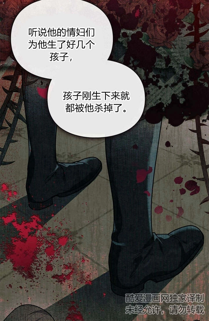 《背离品格》第1话 第32页